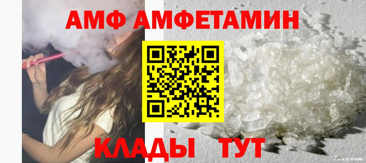 Amphetamine VHQ  Вход с VPN  Amphetamine  Дербент 