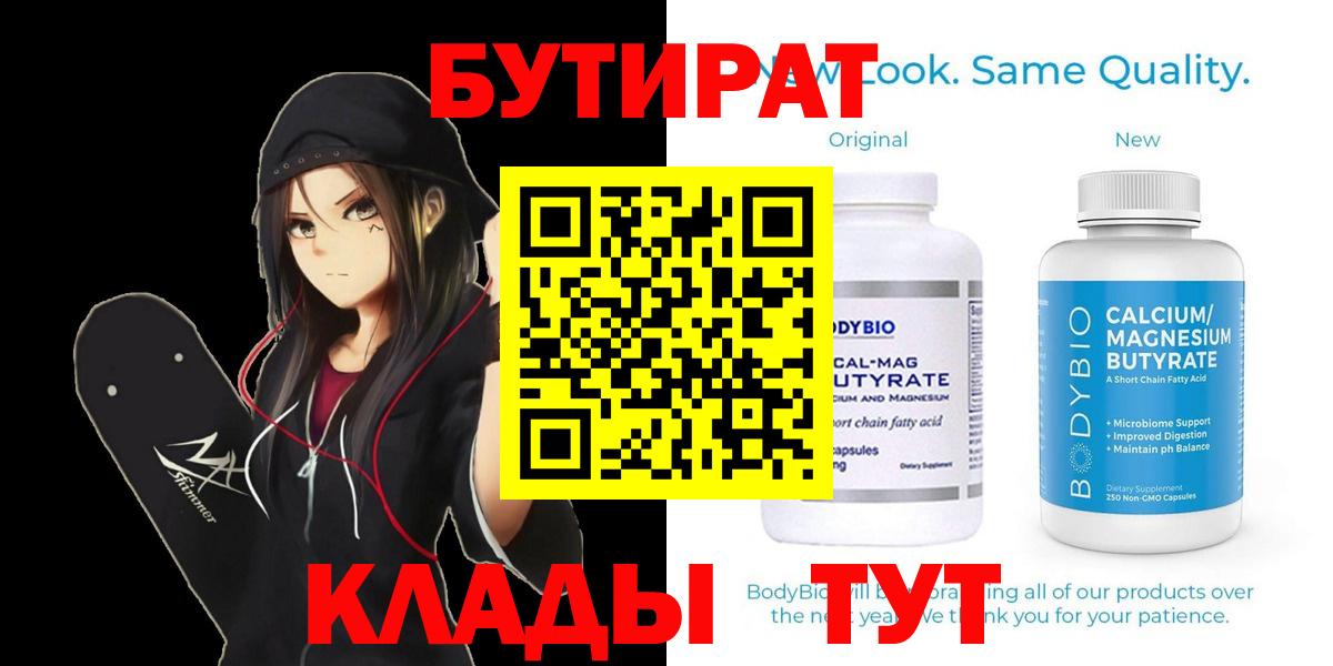 БУТИРАТ жидкий экстази Дербент