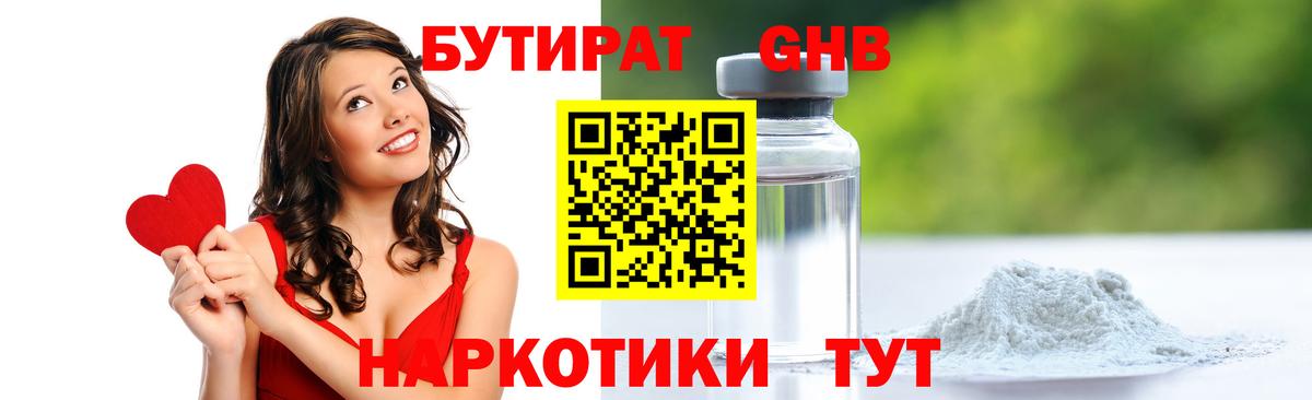 БУТИРАТ буратино  Вход с VPN  Дербент 