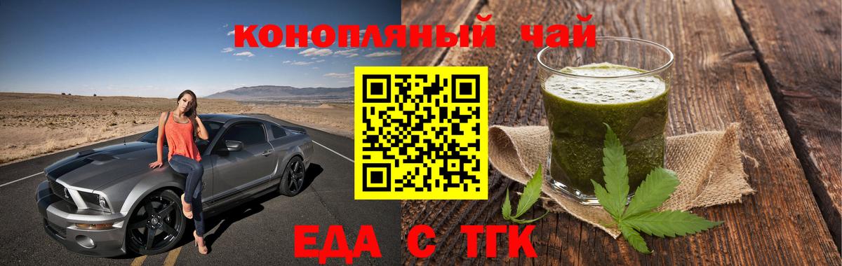 Дербент  Еда ТГК конопля  Вход с VPN 