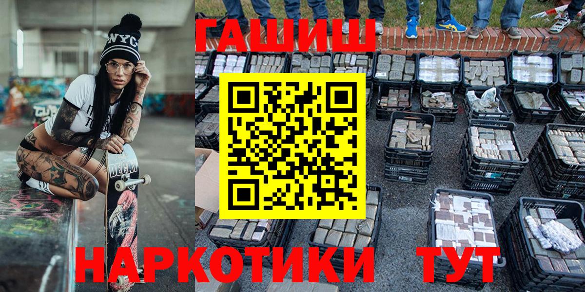 Гашиш гашик  ГАШ hashish  Вход с VPN  Дербент 