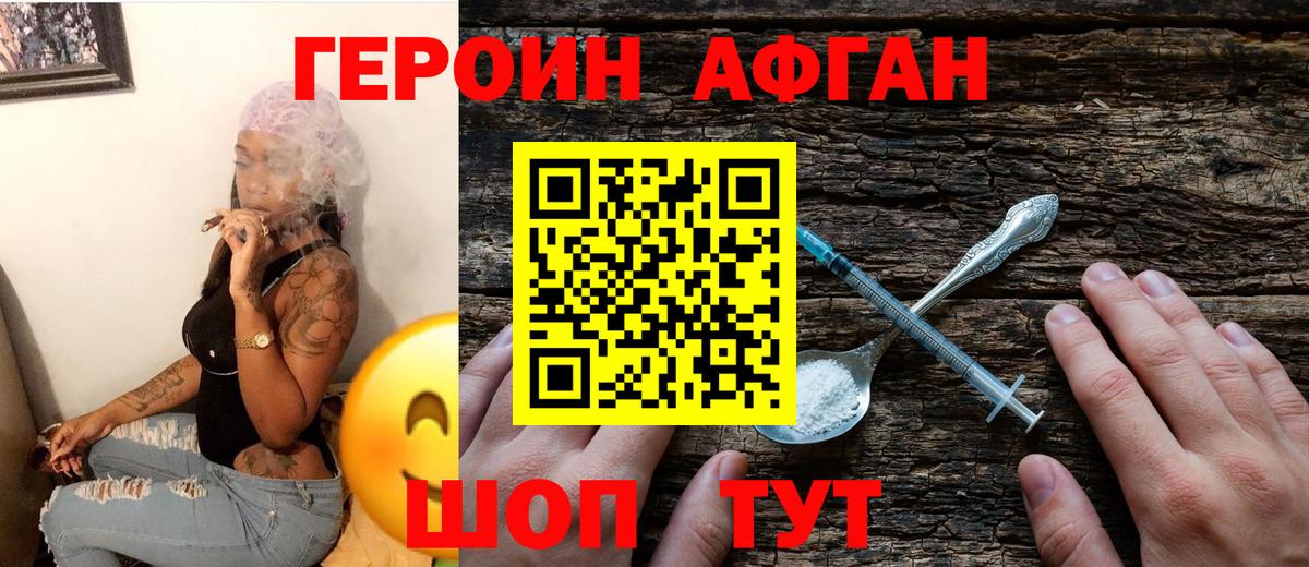 Дербент  Героин хмурый  Вход с VPN 