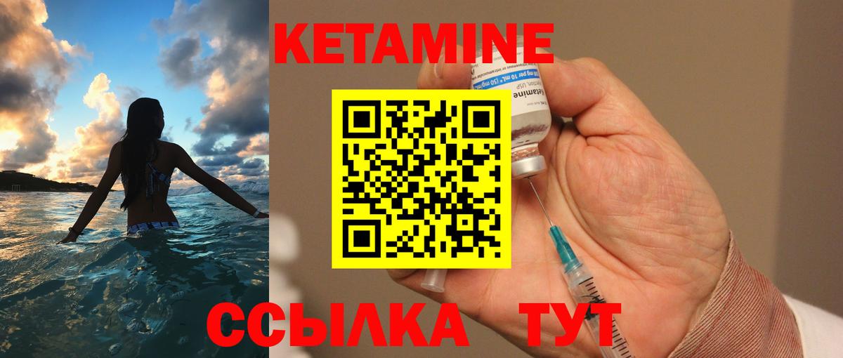 Кетамин VHQ Дербент
