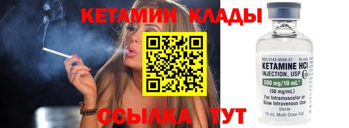 Кетамин ketamine  КЕТАМИН VHQ  Дербент  Вход с VPN 