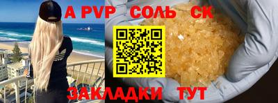 прущий лед Балаково
