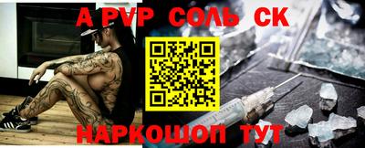 прущий лед Балаково
