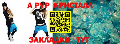 прущий лед Балаково