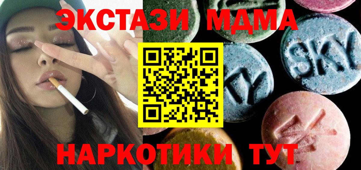 MDMA VHQ  МДМА VHQ  Вход с VPN  Дербент 