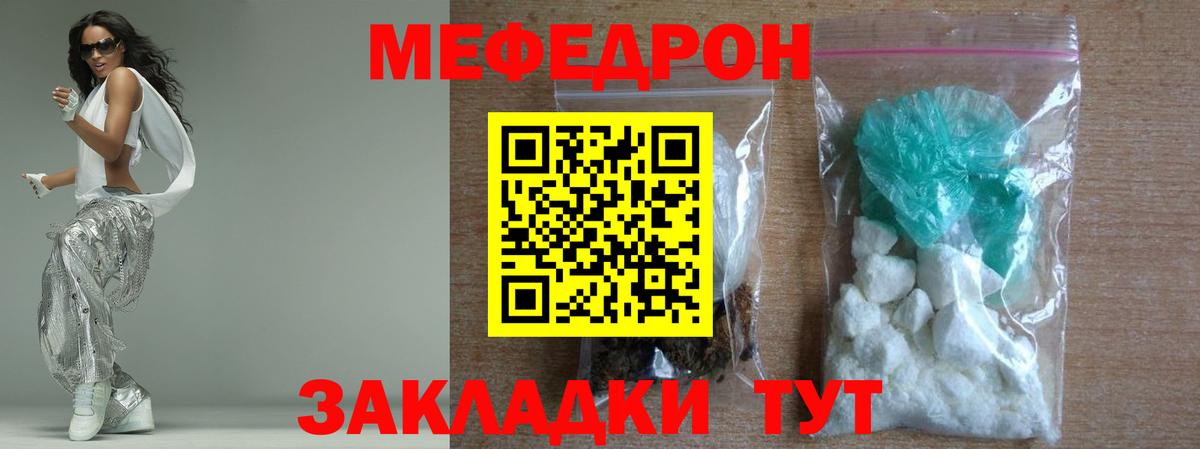 Мефедрон кристаллы  Вход с VPN  Мефедрон  Дербент 