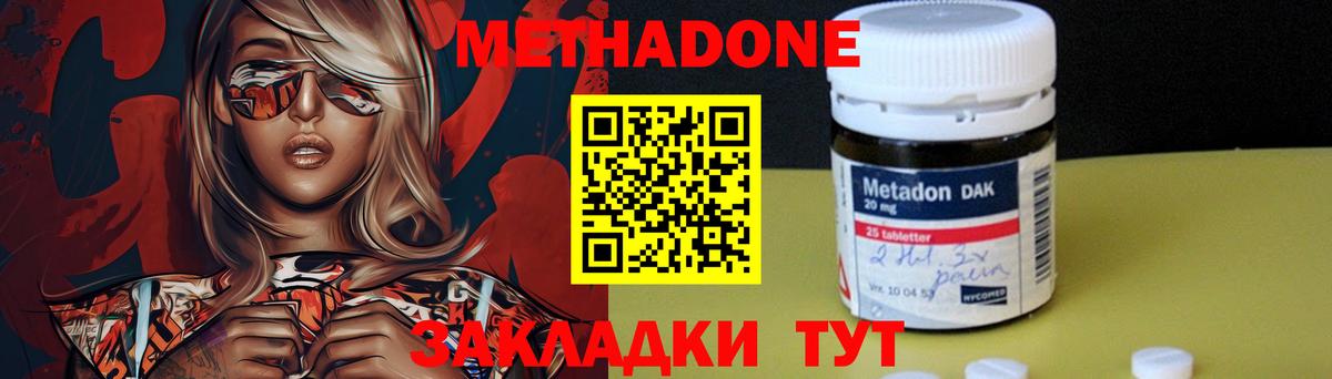 МЕТАДОН VHQ  Вход с VPN  Дербент 