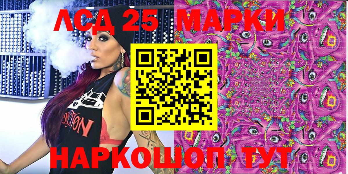 Марки 25I-NBOMe 1500мкг Дербент
