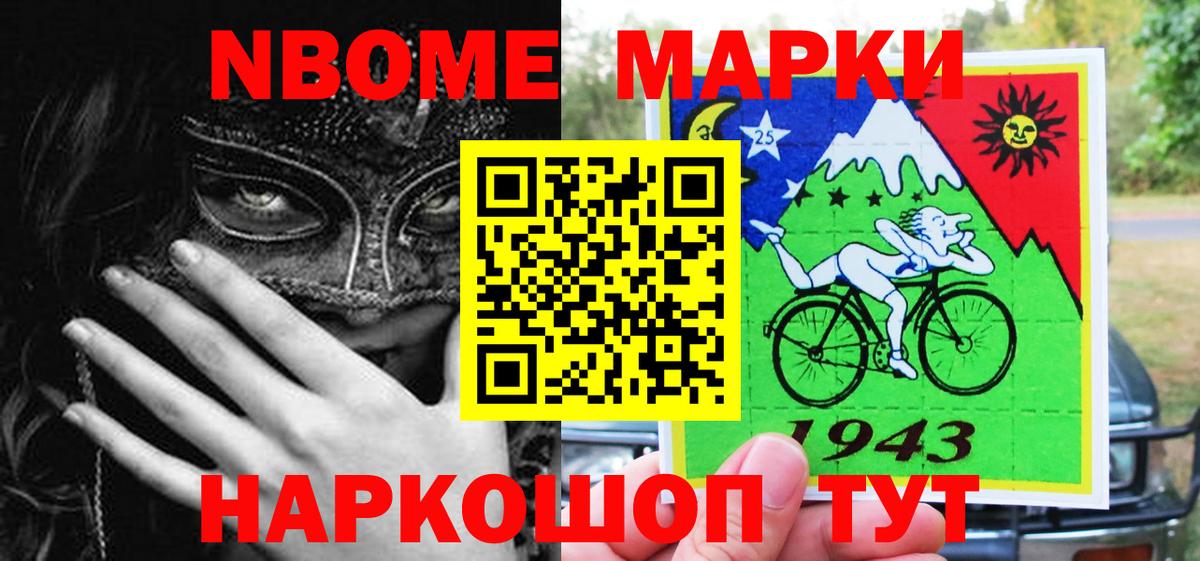 Дербент  Наркотические марки 1,5мг  Марки NBOMe  Вход с VPN  Наркотические марки 1,5мг 
