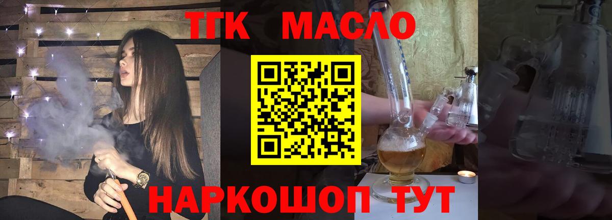 Дистиллят ТГК Wax  Вход с VPN  Дербент  Дистиллят ТГК вейп с тгк 
