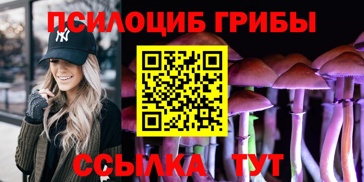 Галлюциногенные грибы мицелий  Вход с VPN  Дербент 